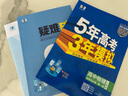 2026五三高二上冊選修一同步練習(xí)2025秋新版五年高考三年模擬選擇性必修第一冊選修1高中53選修一5年高考3年模擬新教材冊 物理 選修一 人教版 曬單實(shí)拍圖