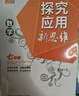 新華正版 精英數學(xué)大視野 七年級 黃東坡著(zhù) 精英大視野系列叢書(shū) 課本配套 專(zhuān)項培優(yōu) 能力提升 教輔書(shū)籍 湖北人民出版社 湖北新華書(shū)店旗艦店 曬單實(shí)拍圖