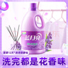 藍月亮衣物柔順劑護理劑薰衣草香氛 3kg 柔軟親膚 防靜電 持久留香 曬單實拍圖