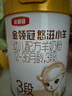 伊利金領(lǐng)冠悠滋小羊（低敏好吸收）3段1-3歲羊奶粉700g新老包裝隨機(jī)發(fā) 曬單實(shí)拍圖