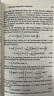 現(xiàn)貨 對稱性方面 Aspects of Symmetry: Selected Erice Lectures 曬單實(shí)拍圖