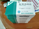 [安來（ANLAI）]厄貝沙坦片 75mg*28片 10盒裝 曬單實(shí)拍圖