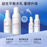 璦爾博士益生平衡修護(hù)水乳套裝保濕舒緩清爽型油皮七夕情人節(jié)禮物 曬單實拍圖
