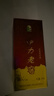 伊力特 伊力老窖 濃香型白酒 52度 500ml*6瓶 整箱裝  曬單實(shí)拍圖