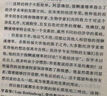 【當(dāng)當(dāng)正版】復(fù)雜 誕生于秩序與混沌邊緣的科學(xué) 曬單實(shí)拍圖