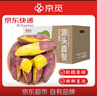 京覓 陜西沙地板栗紅薯 凈重4.5斤 單果200g起 地瓜紅苕 新鮮蔬菜 曬單實拍圖