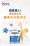 紐荃星1+全營(yíng)養(yǎng)配方奶粉(1-10歲)400g 成長(zhǎng)高卡兒童奶粉 追身高奶粉 曬單實(shí)拍圖