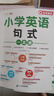 斗半匠 自然拼讀記單詞一本通 小學(xué)英語(yǔ)語(yǔ)法句式一本通音標記單詞 英語(yǔ)單詞積累趣味手冊記背神器（4本） 曬單實(shí)拍圖
