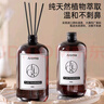 WITCEMEY香薰補充液車載香薰精油臥室內(nèi)酒店香水胖汽車東衛(wèi)生間來空氣清新 曬單實拍圖