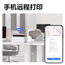 得力（deli）M1020W黑白辦公三合一多功能打印機(jī)復(fù)印機(jī)掃描機(jī)一體機(jī) 家用錯(cuò)題作業(yè)手機(jī)連接 無(wú)線激光打印機(jī) 曬單實(shí)拍圖