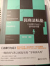 民商法私塾：《法律行為論》讀書會(huì)問答 楊代雄作品 曬單實(shí)拍圖
