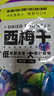 三只松鼠西梅干508g智利進(jìn)口梅子蜜餞果干果脯休閑零食小吃約100顆 曬單實(shí)拍圖