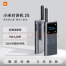 小米對(duì)講機(jī)2S  全新升級(jí)版 超輕超薄 支持藍(lán)牙耳機(jī)連接 超長(zhǎng)待機(jī) 戶外酒店自駕游民用手臺(tái) 曬單實(shí)拍圖