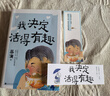 我決定活得有趣 新舊版隨機(jī)發(fā)貨 百萬暢銷書作家蔡瀾作品 金庸作序，倪匡作跋 曬單實(shí)拍圖