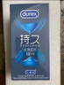 杜蕾斯（durex）持久延時避孕套 男專用延遲安全套套 苯佐卡因中號情趣成人用品 【2件減60】經(jīng)典延時10 曬單實拍圖