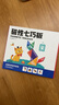 時(shí)光學(xué)磁力七巧板小學(xué)生專(zhuān)用智力拼圖一二年級小學(xué)幼兒幾何認知數學(xué)教具益智男孩女孩教具老師推薦3-7歲 曬單實(shí)拍圖