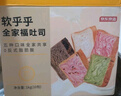 京東京造吐司面包1Kg10片全家福5種口味手撕面包學(xué)生營(yíng)養(yǎng)早餐休閑零食 曬單實(shí)拍圖
