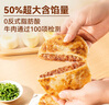 西貝莜面村牛肉餡餅600g/5片 手抓餅牛肉餅學生兒童早餐速食半成品面點生鮮 曬單實拍圖