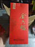 金六福 前程似錦 50.8度 500ml*6瓶 整箱裝 兼香型白酒 曬單實(shí)拍圖