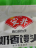 安井 奶香饅頭 1kg 2斤裝約48個  兒童牛奶饅頭 速凍面點早餐半成品 曬單實拍圖