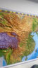 【橫板精雕大圖】世界地圖 3D凹凸地形圖三維立體浮雕 128cm*93cm 曬單實(shí)拍圖