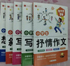 加厚全5冊】小學(xué)生作文書(shū)大全 小學(xué)版三年級四至六小學(xué)五年級輔導訓練 滿(mǎn)分獲獎黃岡全國優(yōu)秀作文 【全17冊】小學(xué)生作文+五感法作文+逆向思維法作文 小學(xué)通用 曬單實(shí)拍圖