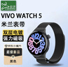 臣頌（CHENSONG）適用vivo WATCH 5米蘭尼斯磁吸表帶 黑色 曬單實(shí)拍圖