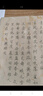 【全網(wǎng)低價】榮寶齋 毛筆字帖300張 臨摹描紅書法入門練習(xí)軟筆小楷手抄本專用半生熟宣紙 唐詩宋詞-名師推薦 曬單實拍圖