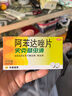 【原研】史克腸蟲清 阿苯達唑片 0.2g*10片 打蟲藥用于蛔蟲病 蟯蟲病,蛔蟲藥,面黃肌瘦,寄生蟲,蛔蟲病蟯蟲病 曬單實拍圖