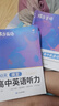 蝶變學(xué)園 高中英語聽力專項訓(xùn)練 2026高考生聽力強(qiáng)化訓(xùn)練 高一高二高三英語聽力真題基礎(chǔ)提升練習(xí) 高中英語教輔全國通用 曬單實拍圖