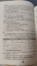 正版2025新版醫(yī)學(xué)臨床三基訓(xùn)練醫(yī)師分冊第6版+試題集第三版 套裝2本 三基書新版第六版教材 事業(yè)編醫(yī)生醫(yī)學(xué)考試教材入職在職考試用書入駐三嚴(yán)習(xí)題集試卷 湖南科學(xué)技術(shù)出版社 曬單實拍圖