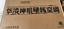 華凌空調 大1.5匹新一級能效 超省電pro巨省電變頻冷暖空調掛機 KFR-35GW/N8HA1Ⅲ-P 家電國家補貼 曬單實(shí)拍圖
