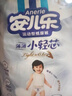 安兒樂(lè )（Anerle）小輕芯拉拉褲XXL54片(15kg以上) 超薄透氣尿不濕 曬單實(shí)拍圖
