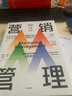 營銷管理 第16版 菲利普·科特勒代表作 營銷學(xué)領(lǐng)域的奠基之作經(jīng)典作品 中信出版社 營銷管理（第16版·全彩版） 曬單實(shí)拍圖