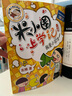 米小圈上學(xué)記一年級(jí)--四年級(jí)（套裝共16冊(cè)）小學(xué)生課外閱讀書(shū)籍暑假作業(yè) 一升二暑假銜接 小升初暑假銜接 曬單實(shí)拍圖
