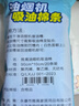雅高油煙機吸油紙棉條墊90cm*10cm廚房用接油槽加厚過濾網(wǎng)20條裝 曬單實拍圖