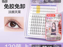 歐億姿免膠假睫毛自然仿真持久不塌免膠水自粘防水防汗新手易上手組合款 曬單實(shí)拍圖