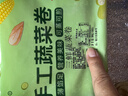 三鮮蔬菜卷雞胸肉卷控卡刷脂代餐主食加熱即食早餐速食半成品 單個(gè)30g 【每袋 10個(gè)】 可蒸煎：【三鮮蔬菜卷】2袋20個(gè) 曬單實(shí)拍圖