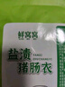 鮮窩窩 細(xì)豬腸衣 小號(hào)兒童腸衣食品級(jí)灌香腸烤腸火腿腸送全套工具灌腸器 曬單實(shí)拍圖
