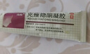 立方克痤隱酮凝膠15g/支用于青春期青春痘黑頭 白頭閉口粉刺及膿瘡型痤瘡 京東自營(yíng)醫保買(mǎi)藥 曬單實(shí)拍圖