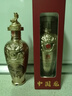 五糧液（WULIANGYE）52度濃香龍年小酒 125mL 1瓶 節(jié)日送禮禮品 曬單實拍圖