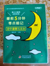 套裝4冊(cè) 睡前五分鐘考點(diǎn)暗記：初中政治歷史地理生物（適合背誦的小四門套裝）睡前5分鐘 曬單實(shí)拍圖