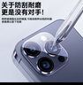倍思（Baseus）適用蘋(píng)果16Pro/16ProMax鏡頭膜 iPhone16Pro/16ProMax后置攝像頭手機(jī)保護(hù)膜高清耐磨耐刮 2片裝 曬單實(shí)拍圖