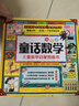 淘氣貓童話數(shù)學 學齡前兒童數(shù)學啟蒙圖畫書 幼小數(shù)學幼小銜接新課標小學12年級 國家開放大學出版社 盒裝 圖書 曬單實拍圖