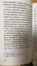南明史（全2冊）（看盡人性的荒唐！中國國家圖書(shū)獎，新老版本隨機發(fā)貨，讀客輕學(xué)術(shù)文庫） 曬單實(shí)拍圖