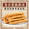 眾望 長(zhǎng)條小麻花 金裝芝麻甜味280g*2 獨(dú)立小包裝休閑零食 曬單實(shí)拍圖