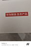 華為智選鴻蒙智選800萬(wàn)攝像頭家用監(jiān)控器360度無(wú)死角帶夜視全景手機(jī)遠(yuǎn)程一呼即應(yīng)海雀室內(nèi)云臺(tái)看護(hù)雀蛋Max 曬單實(shí)拍圖