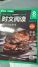 華理社 初中英語時文閱讀提分訓(xùn)練3+X（8年級）第2輯 上海學(xué)生英文報SSP 含音頻視頻 答案詳解 全文翻譯 時文高頻詞匯（3+X：閱讀理解+完形填空+新題型+每周精讀）每月贈特刊 第2期 曬單實拍圖