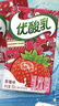伊利優(yōu)酸乳草莓味24盒/箱  酸甜可口 清甜草莓 乳飲料整箱 250ml*24盒/箱 曬單實(shí)拍圖
