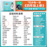 愛(ài)學(xué)牛小學(xué)生科學(xué)實(shí)驗材料套裝一二三年級四五六年級上下冊大象教科版物理包器材全套同步課本學(xué)具袋套裝 教科版【四年級上冊】同步課本25年9月開(kāi)學(xué)用 團購請聯(lián)系客服 曬單實(shí)拍圖